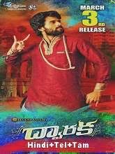 Ali fazal, ashutosh rana, reecha sinha and others. Thiruttuvcd Hindi New Movies 2019