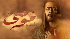 في حي شعبي في مصر، يعيش رجل عائلة يدعى جلال حياة هادئة نسبيا إلى أن يهز حدث يمس ابنته شهد كيانه ويفقد أسرته استقرارها. Ù…Ø³Ù„Ø³Ù„ Ù…ÙˆØ³Ù‰ Ø§Ù„Ø­Ù„Ù‚Ø© 27 Ø§Ù„Ø³Ø§Ø¨Ø¹Ø© ÙˆØ§Ù„Ø¹Ø´Ø±ÙˆÙ† Ù…ÙˆØ³Ù‰ Ø§Ù„Ø­Ù„Ù‚Ø© Ø§Ù„Ø³Ø§Ø¨Ø¹Ø© ÙˆØ§Ù„Ø¹Ø´Ø±ÙˆÙ† Ù…ÙˆØ³Ù‰ Ù¢Ù§