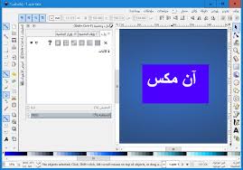 تنزيل Inkscape أفضل برنامج لتصميم وتعديل الصور الفوتوغرافية للكمبيوتر ا ن مكس