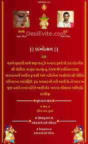 Gujarati Wedding Invitation Card Indian Wedding Invitation Cards Wedding Invitation Cards Free Online Wedding Invitations