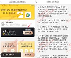 Maybe you would like to learn more about one of these? ç¾Žå›¢å¤–å–é€è…¾è®¯è§†é¢'ä¼šå'˜15å…ƒè´­ä¹°1ä¸ªæœˆç¾Žå›¢ è…¾è®¯è§†é¢'ä¼šå'˜ æœ‰å¥–ä¹‹å®¶