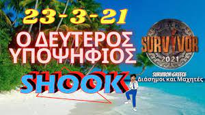 Beren saat 2021'de i̇ngilizce şarkılarıyla dünyaya açılacak. Survivor 2021 Spoiler Apisteyto 23 3 21 O Deyteros Ypopshfios Pros Apoxwrhsh Youtube