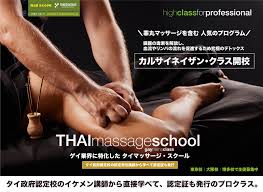 ◥◣褌太郎プロデュース◢◤みんなで作るエロサイト 🔞VOLT adult🔞 on X: ＼大人気❗️／ 睾丸マッサージ を含む  カルサイネイザン・クラス タイ古式マッサージ・スクール‼️ 🇹🇭タイ政府認定校の イケメン認定講師から学べて 🌸認定証も発行 🌈東京／大阪／博多で  ...