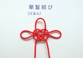 華鬘結びです 仏教の伝来にともなって伝わった結びで 仏の力で衆生を幸福にするという意味合いがあります knots rope bracelet jewelry