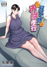 Tamagou] Futago no Oi no Oba Koukou - Hentai.name