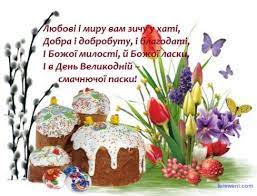 3 анімаційні листівки з великоднем. Velikodni Listivki Velikodni Listivki Z Privitannyam Listivki Z Velikodnem Ukrayinskoyu Movoyu Holiday Parties Holiday Holidays And Events