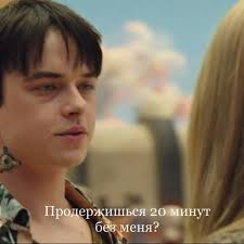 я люблю тебя просто за то что ты есть у меня Ya Lyublyu Tebya Ne Tolko Za To Kto Ty Est No Eshe I Za To Kem Stanovlyus Ya Kogda Ya Ryadom S Toboj Film Valerian I Gorod Tysyachi Filmy Milye Otnosheniya Memy