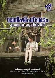 A mysterious case of missing boys lost in time. Vanishing Time A Boy Who Returned à´µ à´¨ à´· à´— à´Ÿ à´Ž à´¬ à´¯ à´¹ à´± à´Ÿ à´Ÿ à´£ à´¡ 2016 à´Ž à´¸ àµº