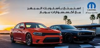موقع دودج الرسمي