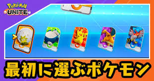 ポケモンユナイトの配信時期が発表され、日本でも遊べる日は遠くありません。 この記事ではβテストプレイヤーたちのポケモンユナイトでの対戦環境に関する話題をまとめていきます。 関連記事 『pokémon unite』switch版は. Wk9v8oa Oqvphm