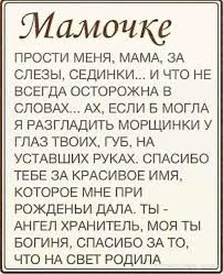 прости меня за то что я люблю тебя стихи Pin Ot Polzovatelya Lyolya Galustyan Na Doske Poeziya Stihi O Mame Stihi O Lyubvi Citaty