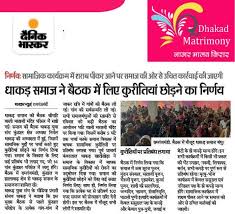 Dhakad Matrimony (@dhakad_matrimony ...