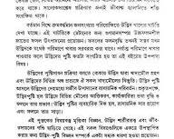 Image of পুষ্টিকর খাবার উৎপাদন ও সরবরাহ