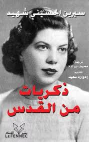 Isaffen Ghbanin (Rivières Profondes)