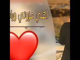 (هديه اخويه محمد العراقي روحي فدوووه الك )ياتاج راسي يااخويه@هديه اخويه عزوتي اهلي ناسي. Ø£Ù‡Ù„ÙŠ Ø¹Ø²ÙˆØªÙŠ ÙˆØ±Ø§Ø³ÙŠ Ù…Ø§ Youtube