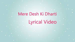 Mahendra kapoor was the playback singer. Mere Desh Ki Dharti Lyrical Video Upkar 1967 Youtube