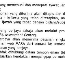 Permohonan pinjaman mara (mara loan application). Permohonan Jawatan Guru Dg41 Mrsm Mara