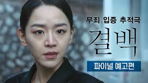 Видео 결백 주장한 손혜원, 법원 판단은 달랐다…징역형 선고 / sbs / 주영진의 뉴스브리핑 канала sbs 뉴스. ê²°ë°± ë‚˜ë¬´ìœ„í‚¤