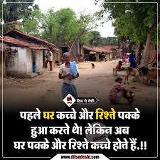 Diisedeshi Suvichar Hindi Inspirational Quotes Pictures Motivational Picture Quotes Hindi Quotes Images