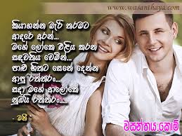 Though this status update feature allows you to share photos, gifs and videos but you cannot post any texts. 9 Danushka Kulatunga Ideas Love Photos Fake Love Quotes Romantic Love Couple