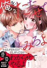 Here is a compilation of sweet things to say to your girlfriend or potential girlfriend. Make Me Hard Manga Mangakakalot Com