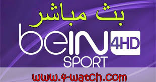 مشاهدة قناة بي ان سبورت 5 اون لاين بدون تقطيع ,البث المباشر لقناة بي ان سبورت 5 لايف ,شاهد الان البث المباشر لقناة بي ان سبورت 5 مباشر ,مشاهدة قناة bein sports hd5 live ,بث مباشر قناة. Ù…Ø´Ø§Ù‡Ø¯Ø© Ù‚Ù†Ø§Ø© Ø¨ÙŠ Ø§Ù† Ø³Ø¨ÙˆØ±Øª 4 Ø¨Ø« Ù…Ø¨Ø§Ø´Ø± Bein Sport 4 Hd Yalla Shoot