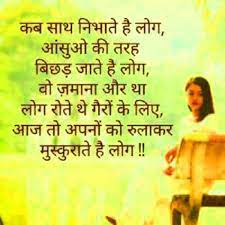 Maybe you would like to learn more about one of these? 44 Latest Sad Dard Shayari Free In Hindi For Girlfriend With Images Download Pagal Ladka Com