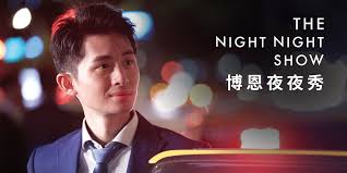 December 9, 2018 · · åšæ©å¤œå¤œç§€ 12æœˆå ´ç¾å ´éŒ„å½±æ´»å‹• Accupass æ´»å‹•é€š