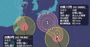 2020年台風9号（メイサーク｜maysak） 2020年台風8号（バービー｜bavi） 2020年台風7号（ヒーゴス｜higos） 2020年台風6号（メーカラー｜mekkhala） 2020年台風5号（チャンミー｜jangmi） 2020年台風4号（ハグピート｜hagupit） 2020年台風3号（シンラコウ｜sinlaku） å°é¢¨9å· æ²–ç¸„ã¯åˆå¾Œã«ã‹ã'æš´é¢¨é›¨ã‚„é«˜æ³¢ã«è­¦æˆ' å°é¢¨10å·ã¯ä»Šå¾Œã®é€²è·¯ã«æ³¨æ„ ãƒãƒ•ãƒã‚¹ãƒˆ