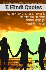 Pin On Friendship Quotes In Hindi