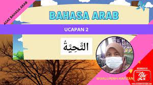Bahkan, jika ucapan tersebut mengandung doa maka ucapan ulang tahun allah sangat dianjurkan karena mendoakan orang lain. Ucapan Dalam Bahasa Arab Jawab Ucapan Youtube
