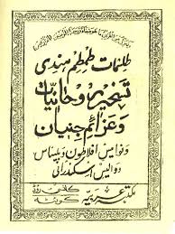 So please help us by uploading 1 new. Kitab Mujarobat Syekh Ruhani Artofit
