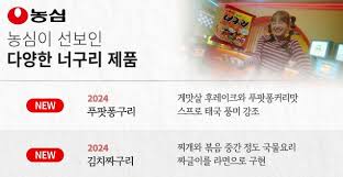 농심 푸팟퐁구리 큰사발면·김치짜구리 큰사발면 출시일 오피셜..JPG - 웃긴자료 ‥‥‥‥‥、 - 도탁스 (DOTAX)