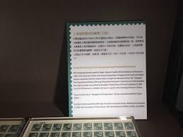 taipei chunghwa postal museum 台北市邮政博物馆 flying geese stamp event