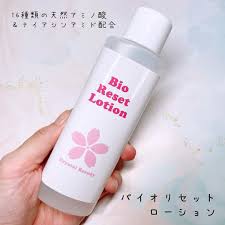 バイオ リセット