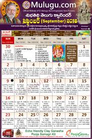 Pin On Printable Monthly Marathi Tamil And Telugu Calendar