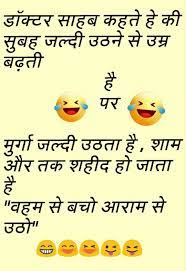 Funny Whatsapp Jokes Some Funny Jokes Jokes Jokes In Hindi