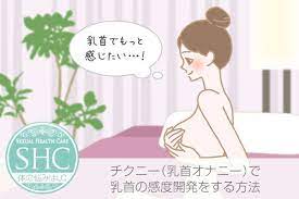 ひとりエッチの悩みや不安を解決 気持ちいいオナニーのやり方やグッズの使い方 ひとりエッチ ボディ革命 チクニー