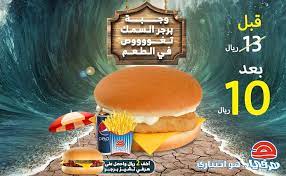 pin on عروض السعودية