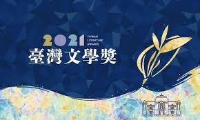Maybe you would like to learn more about one of these? 2021è‡ºç£æ–‡å­¸çŽ 3é¦–çŽå¾žç¼º å®Œæ•´å…¥åœ å¾—çŽåå–®æ­æ›‰ å¤©å¤©è¦èž