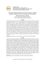 Tetapi jika dalil dan qarinah menunjukkan kedustaannya, maka didustakan dan tidak diberlakukan. Pdf Valuable Moral Messages In The Classical Arabic Poetry Semiotic Study Of The Imam Ali S Poems