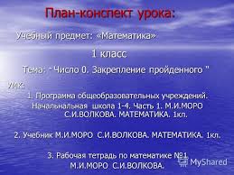 гдз по математике 3 класс истомина учебник 2 часть ответы Dz Po Geografii 6 Klass Dronov Saveleva Uchebnik Softcasree Uroki Matematiki Matematika I 5 Klass