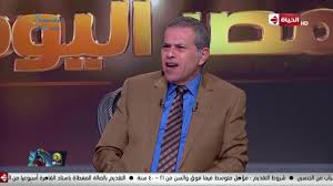 ‎مصر اليوم ( صفحة إخبارية تهتم بأخبار مصر والعالم )‎ ØªÙˆÙÙŠÙ‚ Ø¹ÙƒØ§Ø´Ø© ÙŠÙ…Ø§Ø²Ø­ Ù…Ø®Ø±Ø¬ Ø¨Ø±Ù†Ø§Ù…Ø¬Ù‡ Ø¨Ø³Ø¨Ø¨ Ø§Ù„ÙƒØ±Ø§ÙØªØ© ÙÙŠØ¯ÙŠÙˆ Ù…ØµØ±Ø§ÙˆÙ‰