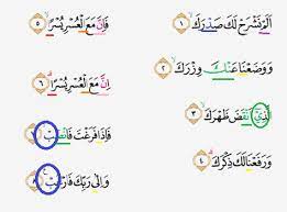 Check spelling or type a new query. Tajwid Surat Alam Nasyrah Masrozak Dot Com