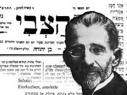 Herzl's Switzerland Plan: The Israel Forever Foundation