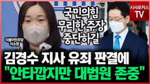 김 지사가 사법 절차 안에서 규명하고자 했던 진실은 끝내 찾을 수 없게 됐다고 했다. 6l5xz Xbv2tl M