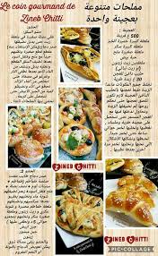 Recette Ramadan Cookout Food Bread Recipes Homemade Food Receipes