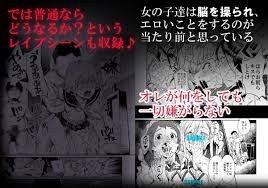 女性を玩具や便器のように扱う漫画紹介 - DLチャンネル みんなで作る二次元情報サイト！