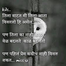Funny friendship quotes with images to share with your friends and besties. Marathi Quotes On Cat Quotesgram