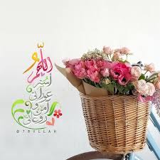 اللهم إني أسألك العفو والعافية في الدنيا والآخرة اللهم إني أسألك العفو والعافية في ديني ودنياي وأهلي ومالي اللهم استر عورات Wicker Wicker Laundry Basket Decor